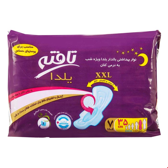 نوار بهداشتی سایز خیلی بزرگ تافته xxl