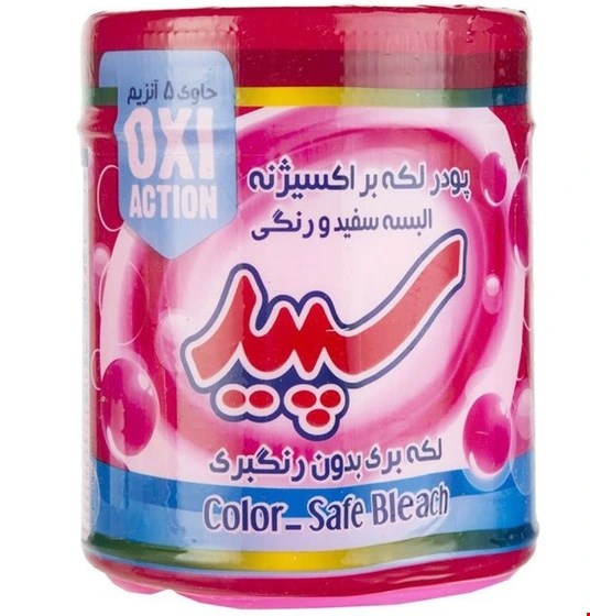 پودر لکه بر لباس سپید sepidoxi